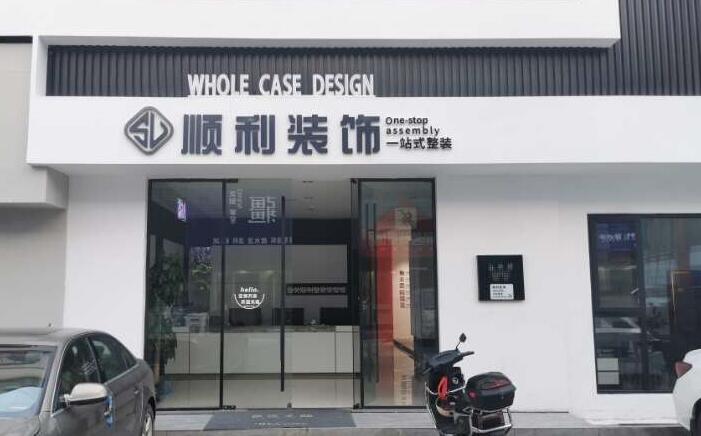 德州装修公司