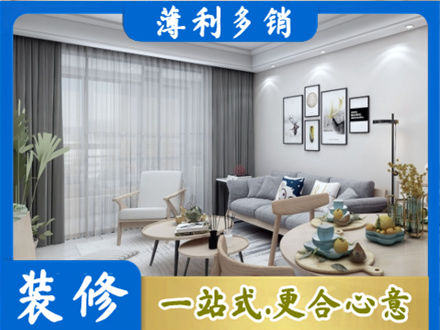 德州装修店