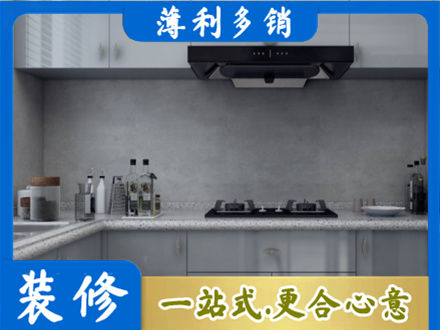 德州正规厨房装修