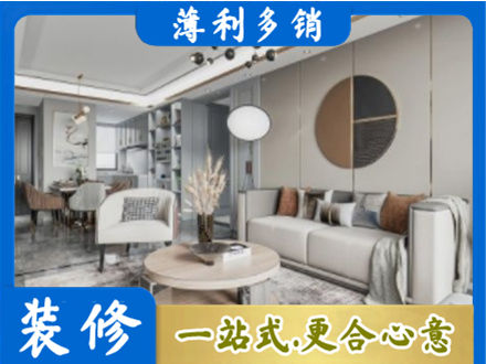 德州全屋装修案例
